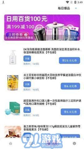 熊盒子免费版v13.5.63截图3