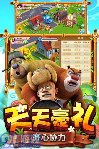熊出没之熊大农场v1.4.10截图2