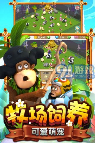 熊出没之熊大农场v1.4.10截图3