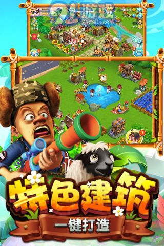 熊出没之熊大农场v1.4.10截图4