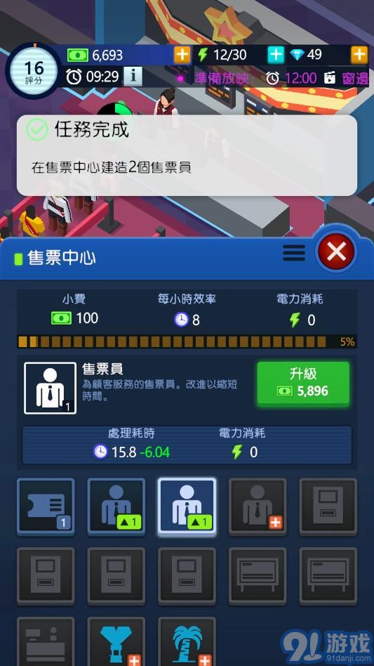 闲置影视帝国大亨内购版v2.12.05截图3