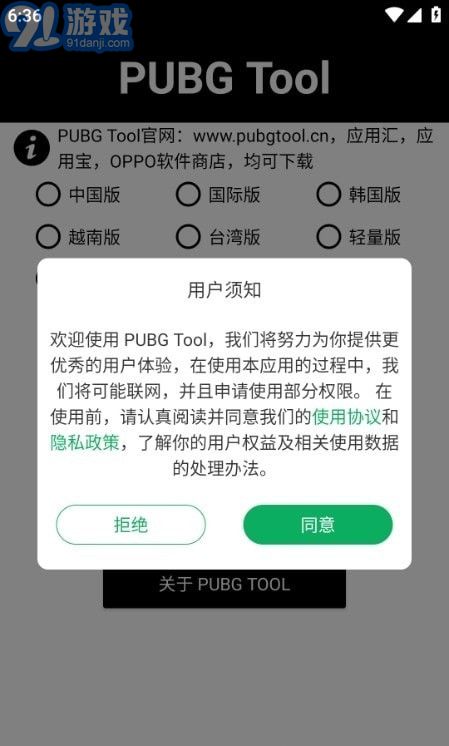 阿丹画质助手安卓版v1.0.7.11截图1