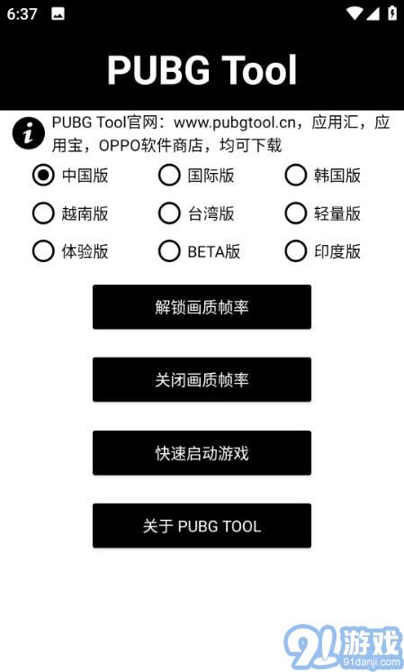 阿丹画质助手安卓版v1.0.7.11截图3