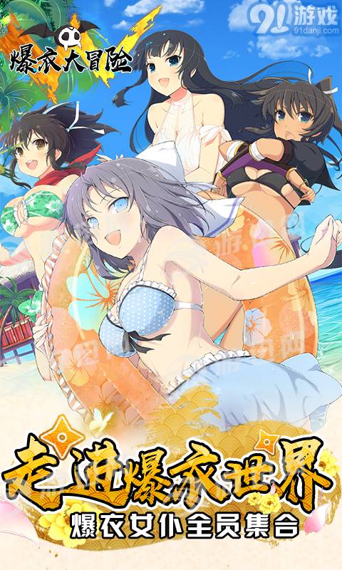 爆衣大冒险飞升版v1.7截图4