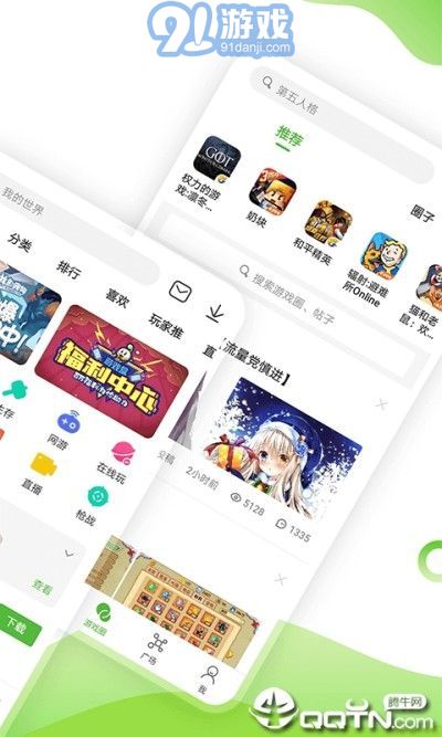 年4399盒v6.4.1.35截图2