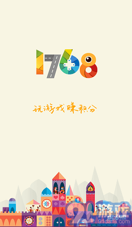 1768游戏v1.89截图1