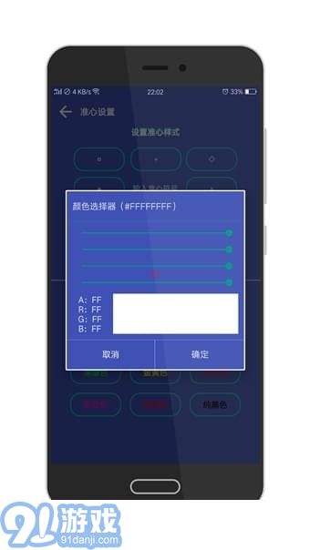 cf手游准心助手v2.41截图3
