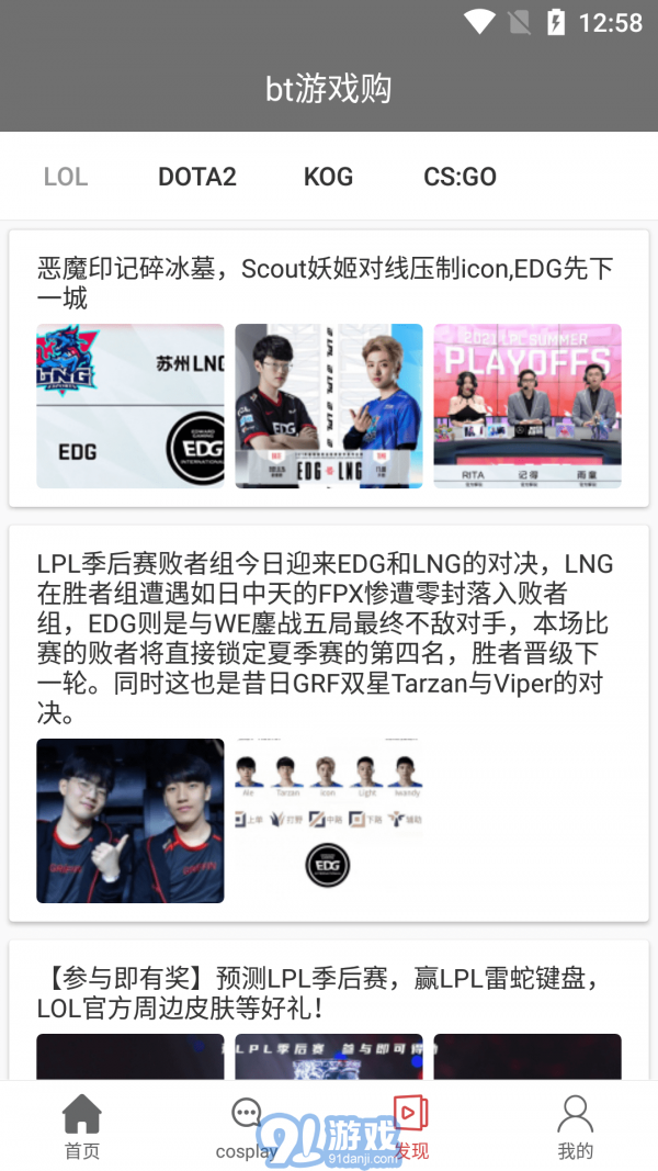 bt游戏购v1.5截图1