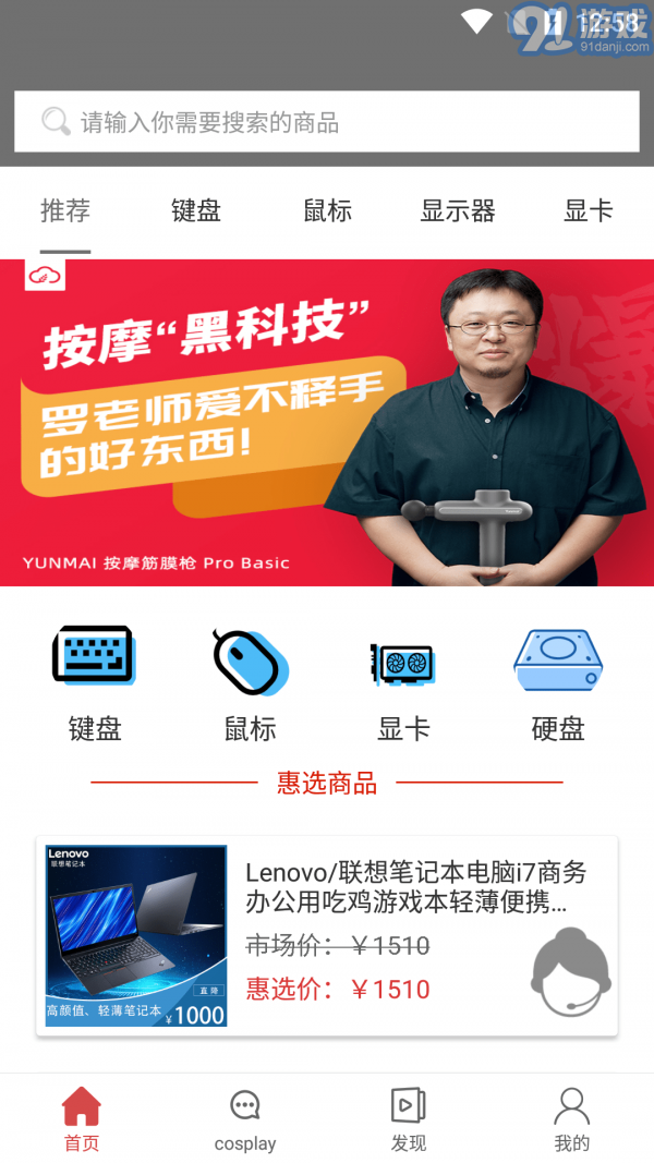 bt游戏购v1.5截图4