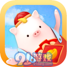 猪猪世界v2.1.15