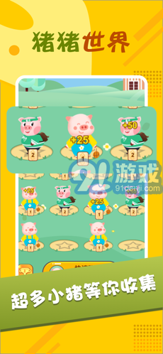 猪猪世界v2.1.15截图2