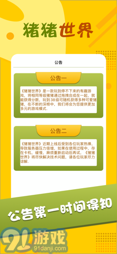 猪猪世界v2.1.15截图3