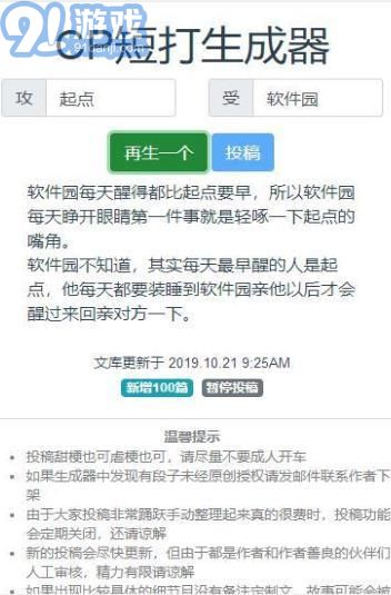 cp短打生成器v1.0.27截图1