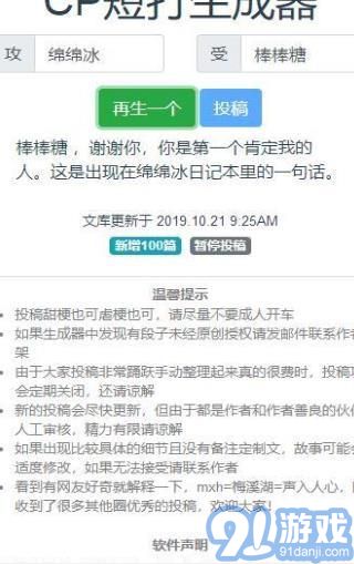 cp短打生成器v1.0.27截图2