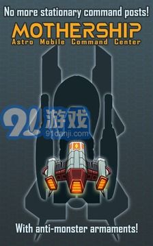 100T 地球防卫军v1.8截图2