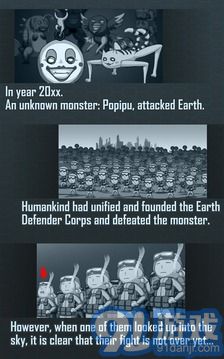 100T 地球防卫军v1.8截图5