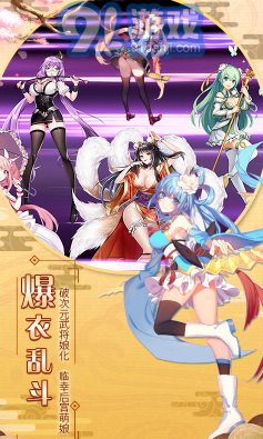 爆衣大作战送S2VIP福利版-爆衣大作战飞升版安卓版v1.5截图2