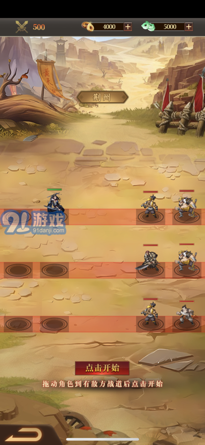 烽烟战天下苹果版v1.4.10截图1