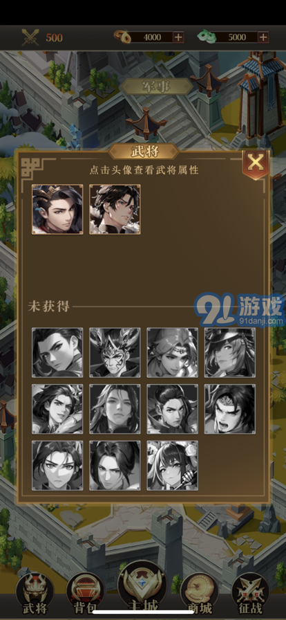 烽烟战天下苹果版v1.4.10截图2