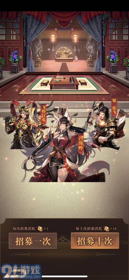 烽烟战天下苹果版v1.4.10截图3