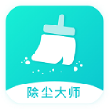 除尘大师v1.0.10