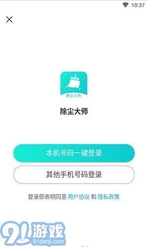 除尘大师v1.0.10截图1