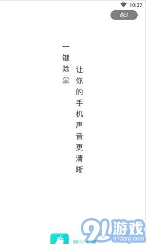 除尘大师v1.0.10截图3