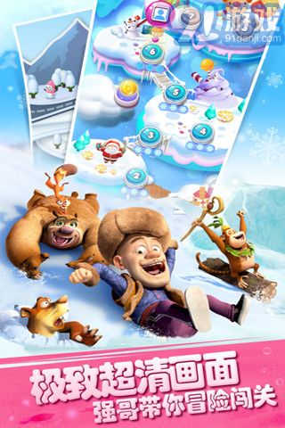 熊出没之保卫家园 v2.5截图2