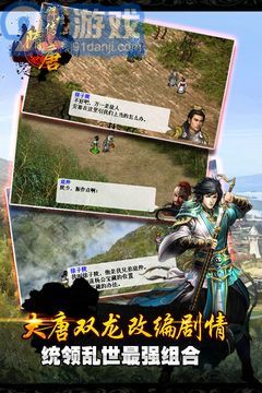 隋唐群雄传手机版v1.4.0007截图2