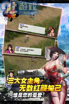 隋唐群雄传手机版v1.4.0007截图3