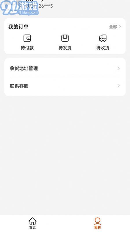 闪电优惠购物v1.0.8截图3