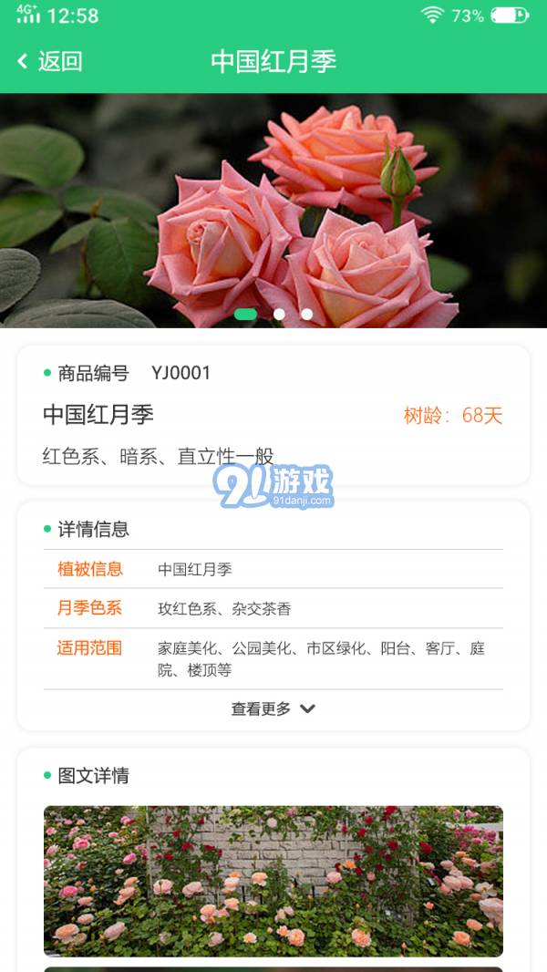 玉苗v2.0.9截图2