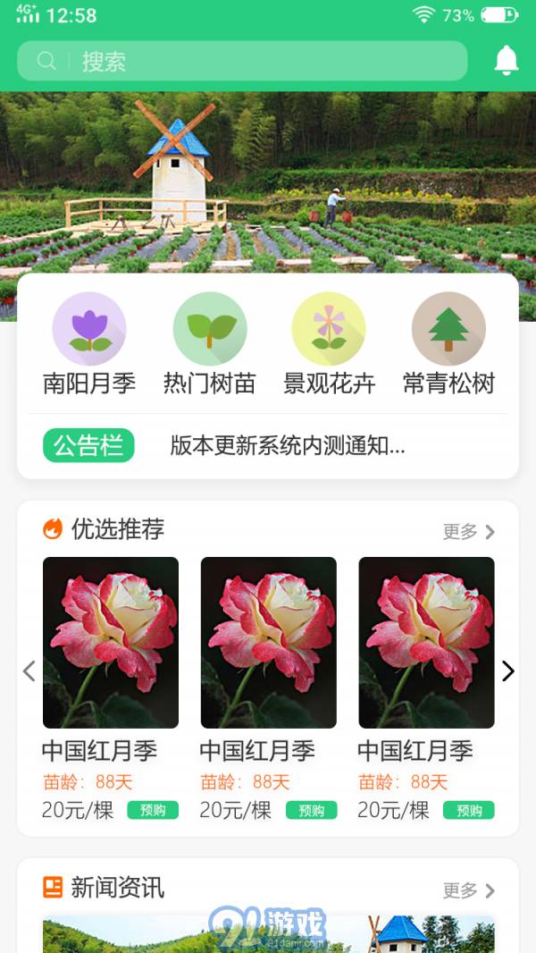 玉苗v2.0.9截图4