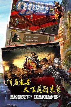 隋唐群雄传v1.4.0007截图1