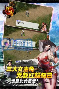 隋唐群雄传v1.4.0007截图3