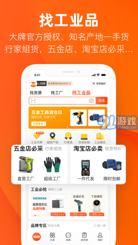 阿里元宇宙平台APP正式版 v1.0v1.8截图1