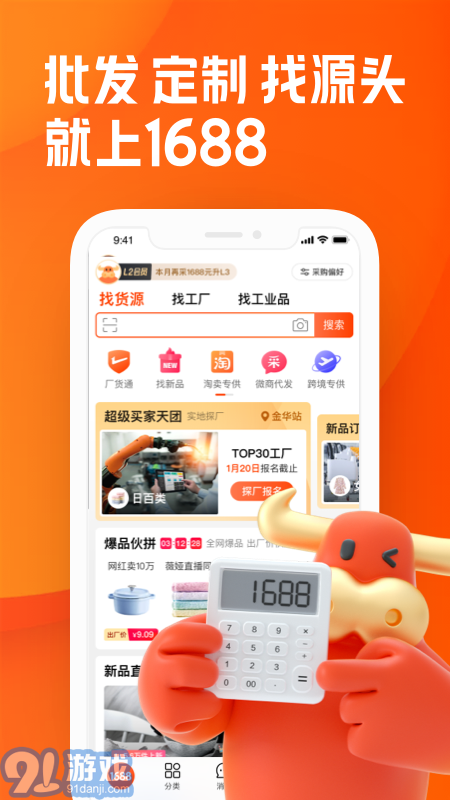 阿里元宇宙平台APP正式版 v1.0v1.8截图2
