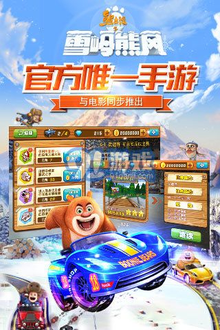 熊出没之雪岭熊风v1.7截图5