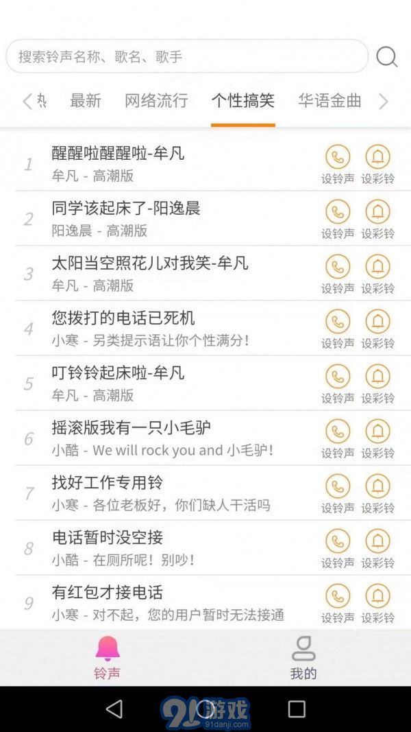 爱得深好友来电秀v1.2.12截图1