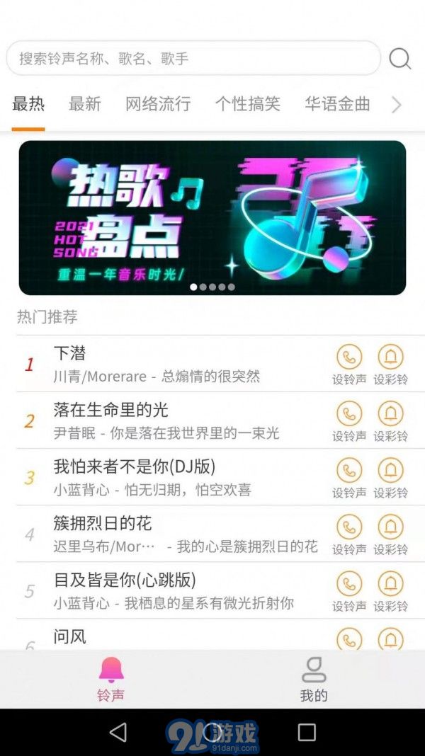 爱得深好友来电秀v1.2.12截图3