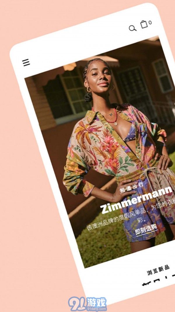 烧包网Shopbopv1.8.11截图1