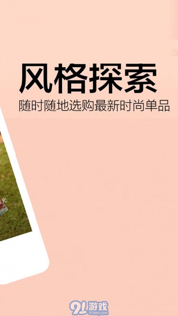 烧包网Shopbopv1.8.11截图2