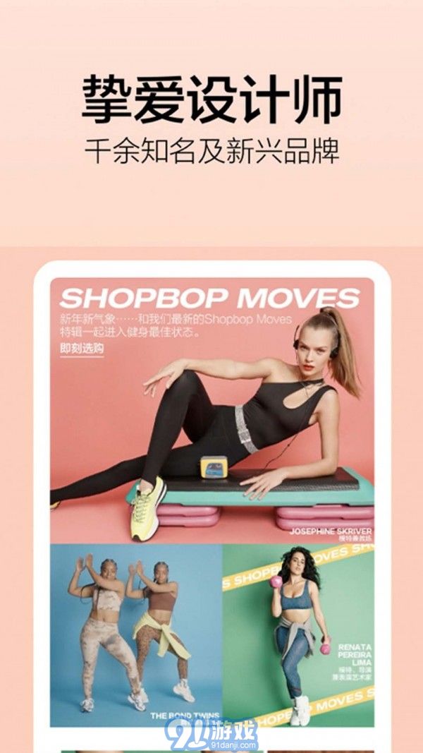 烧包网Shopbopv1.8.11截图3