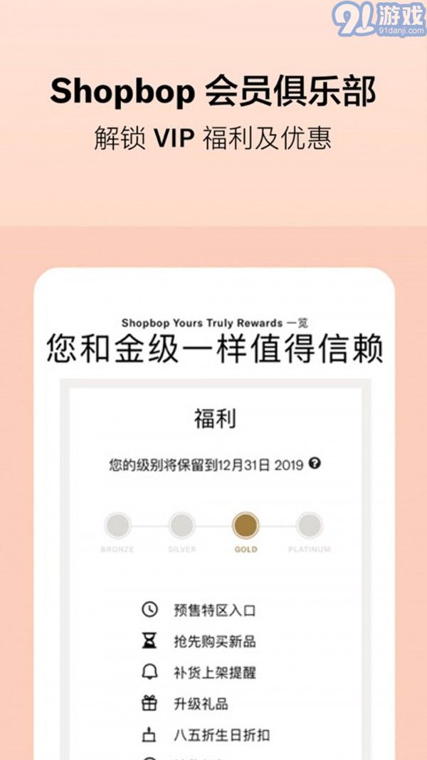 烧包网Shopbopv1.8.11截图4