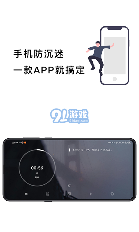 防沉迷手机锁安卓版v4.2.14截图4