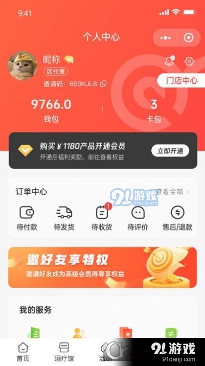蜉蛭堂购物平台v5.93截图2