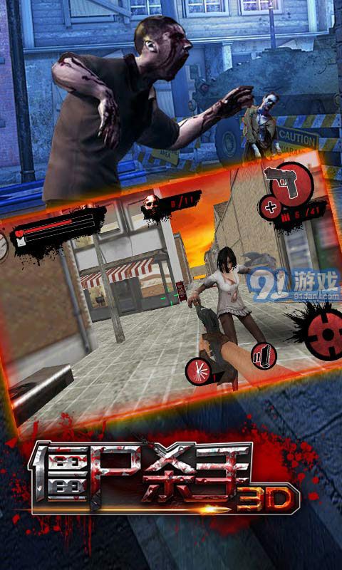 3D僵尸杀手v1.0.5截图3
