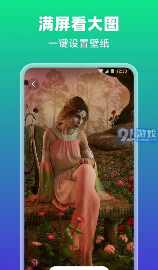 AI绘壁纸v1.0.0.106截图3