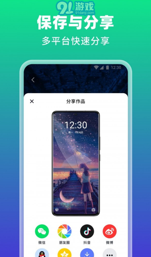 AI绘壁纸v1.0.0.106截图4