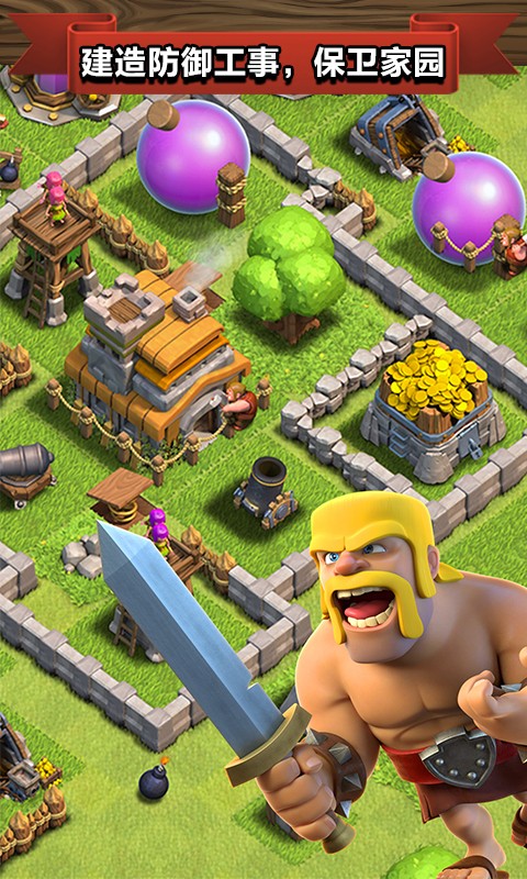 部落冲突(COC)v9.108.13截图4